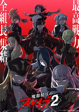 机骸纪元 新番在线观看